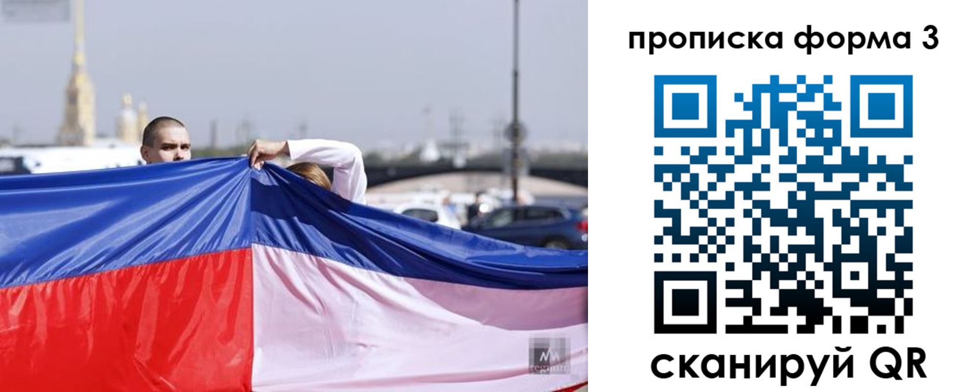 прописка законно в Пушкино