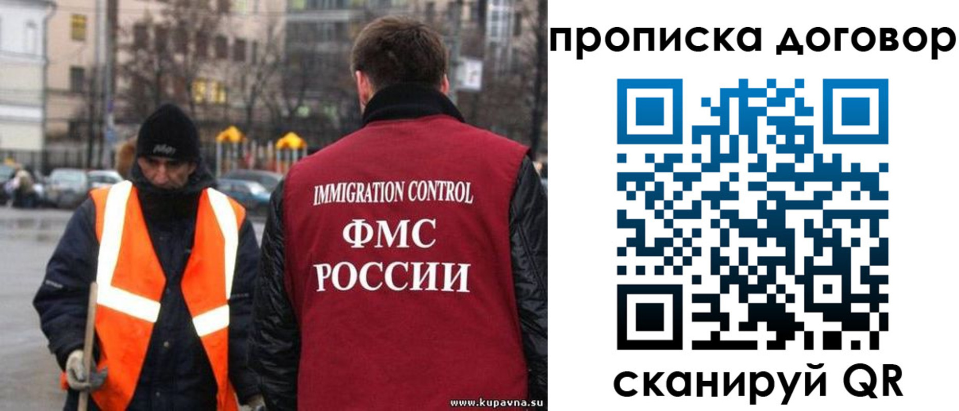 прописка гарантия в Пушкино