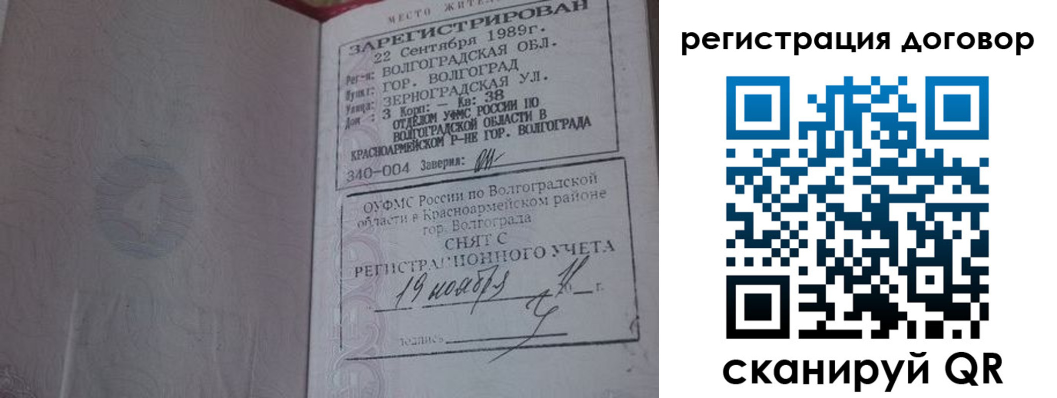 где прописаться в Пушкино