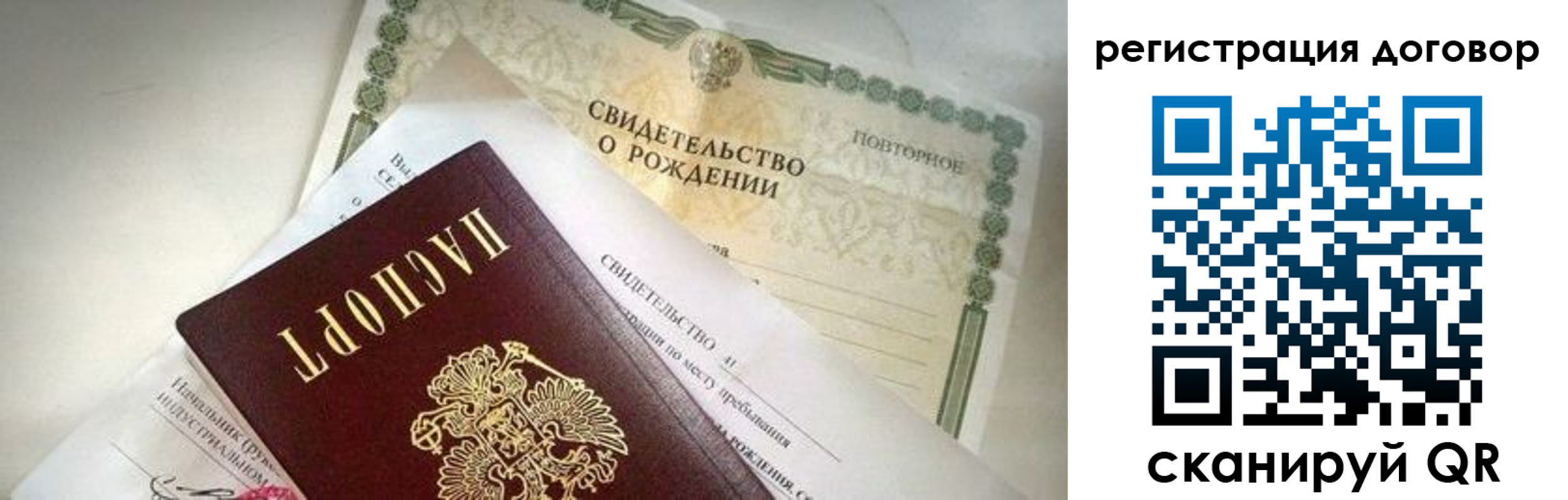 прописка для военкомата в Пушкино